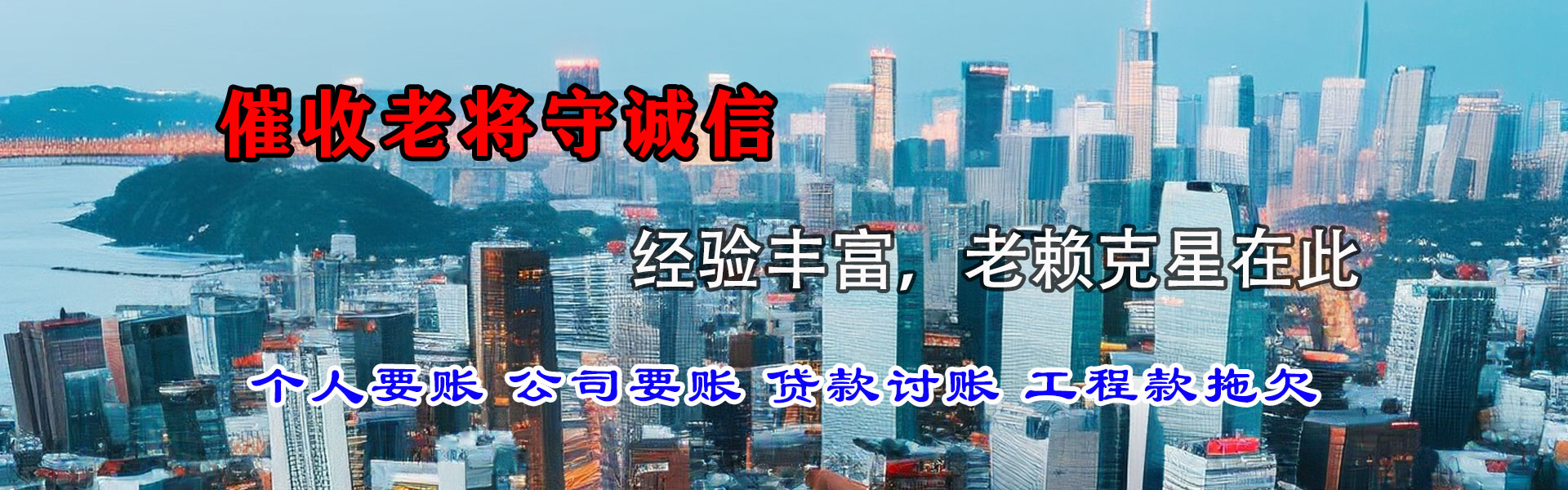古丈追债公司