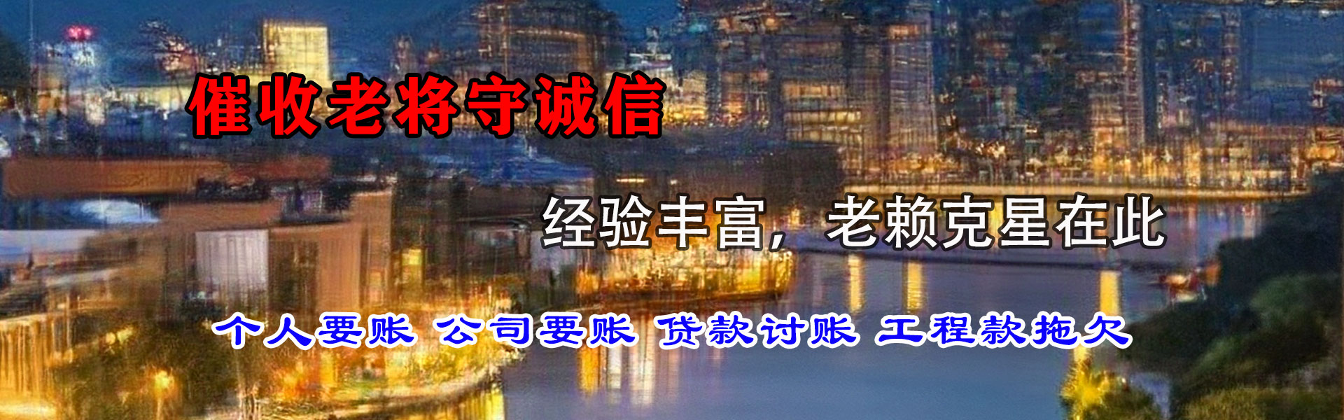 古丈讨账公司